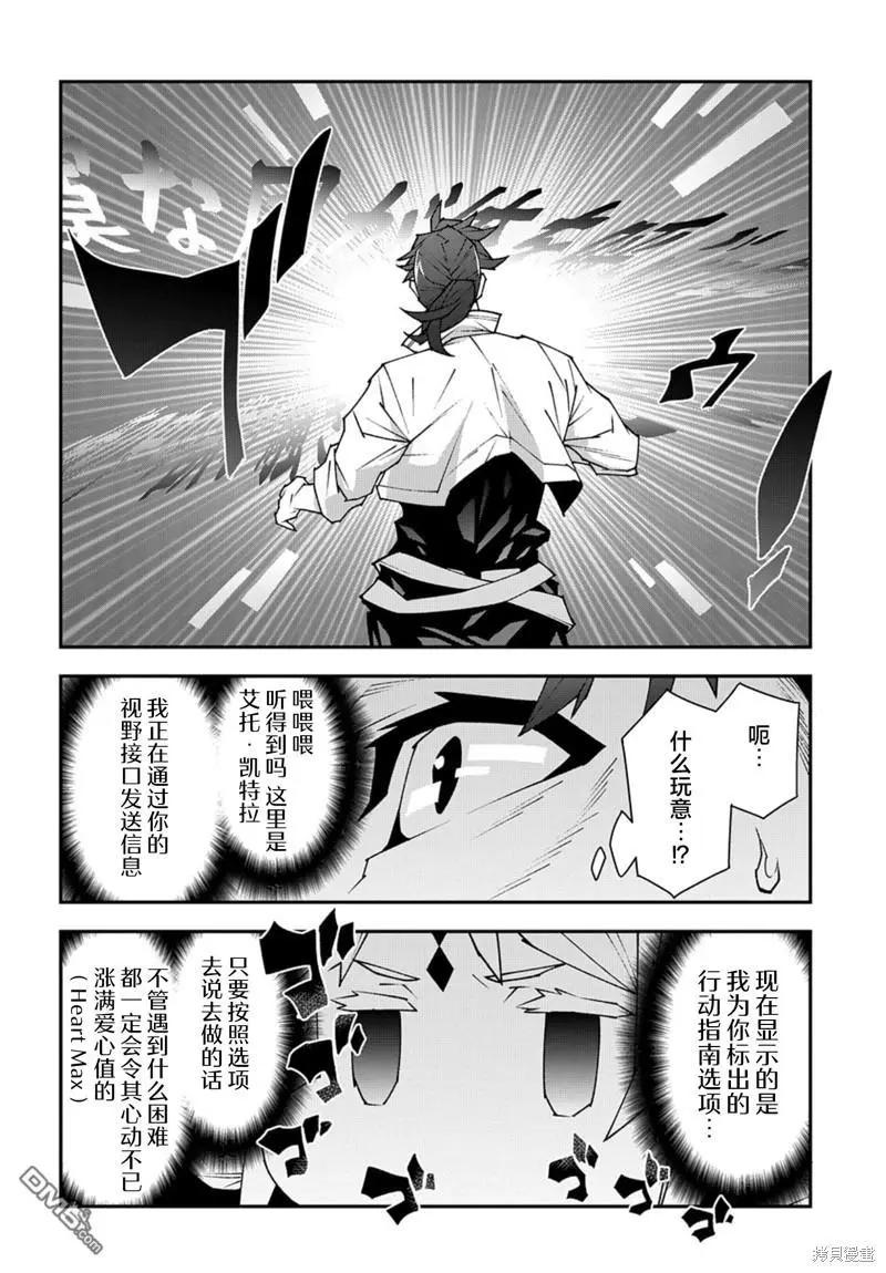 《异世界迷宫黑心企业》第49话 第18页