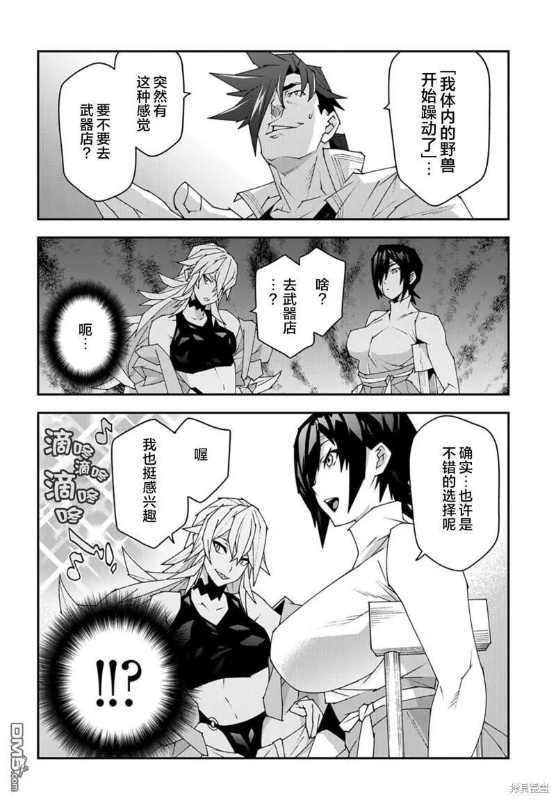 《异世界迷宫黑心企业》第49话 第20页