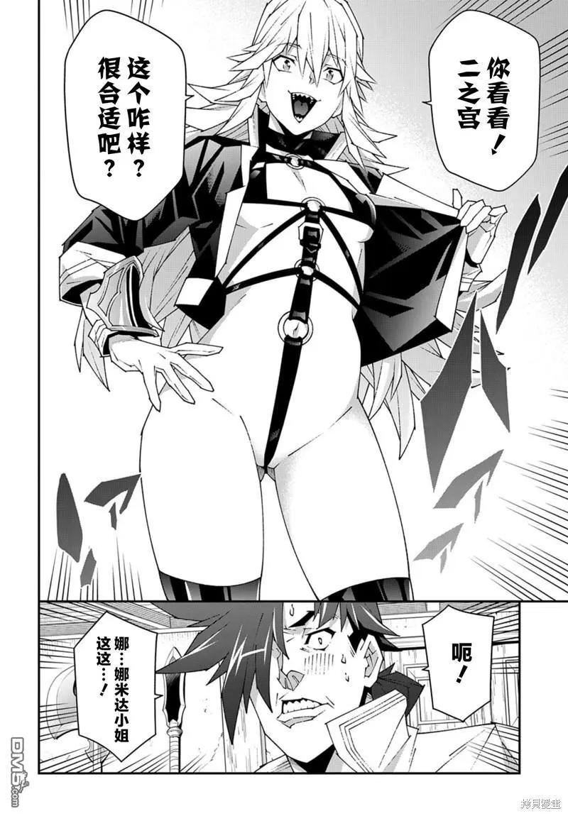 《异世界迷宫黑心企业》第49话 第22页