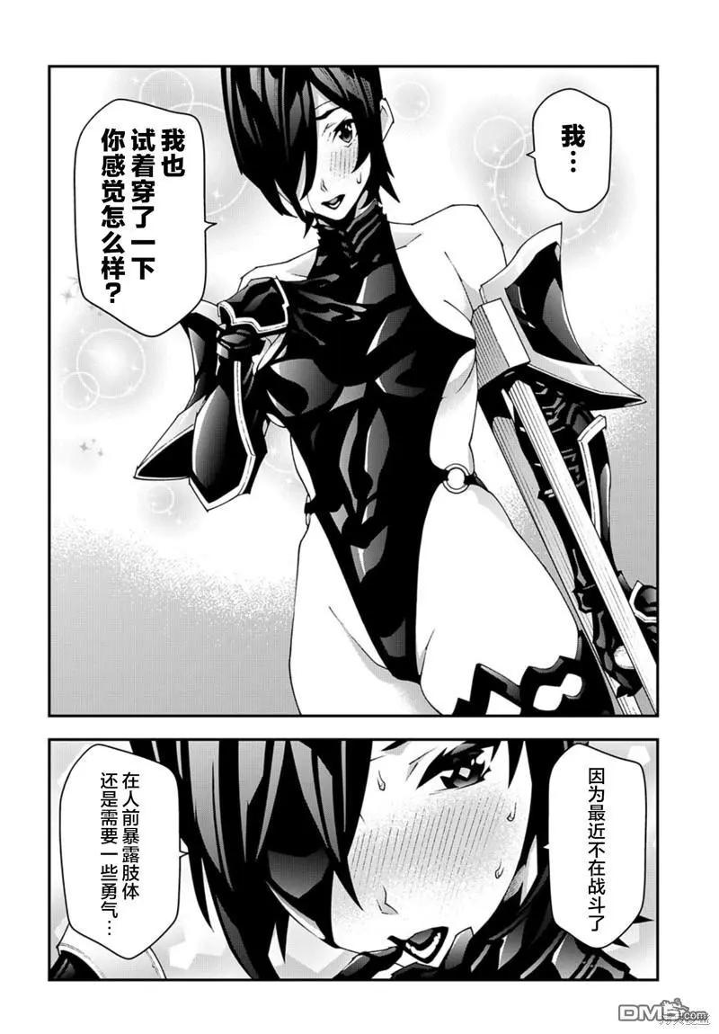 《异世界迷宫黑心企业》第49话 第24页