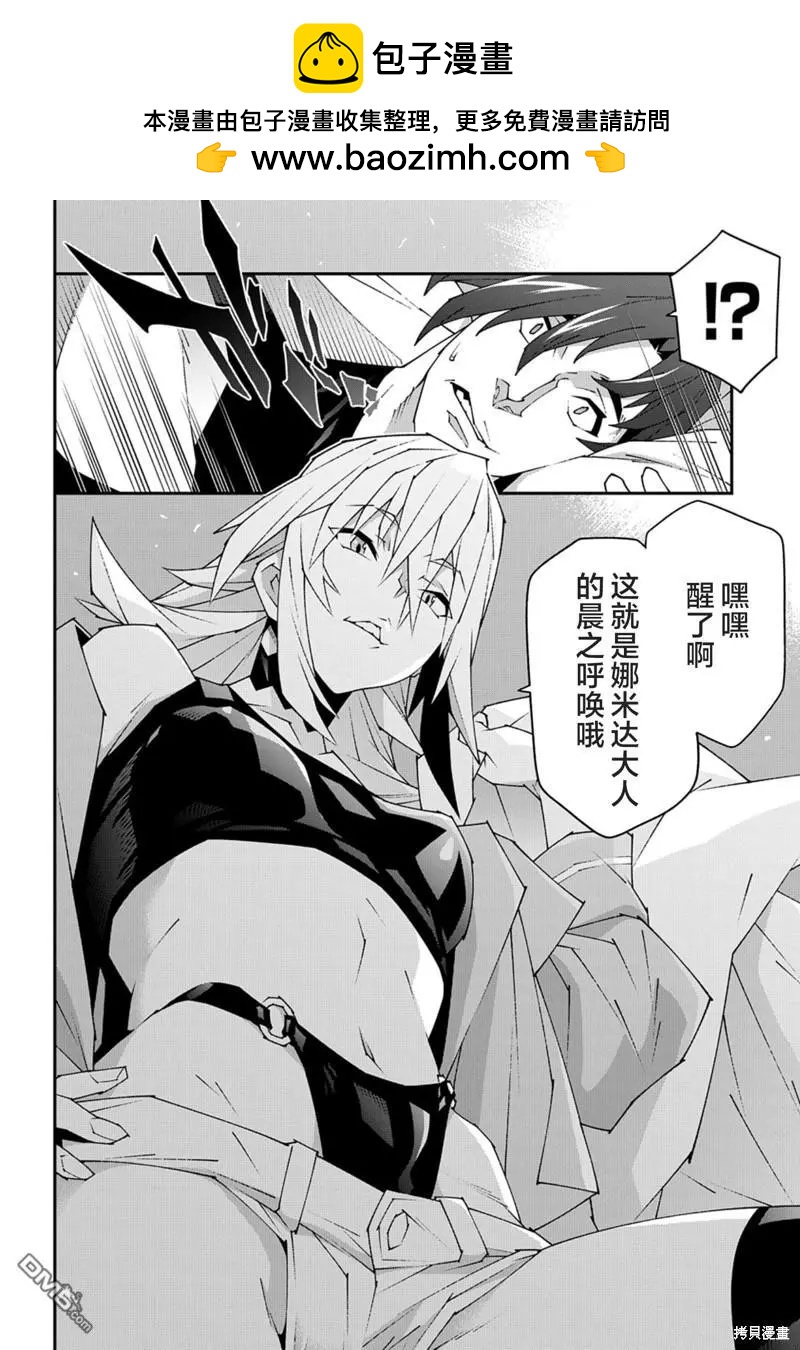 《异世界迷宫黑心企业》第49话 第2页