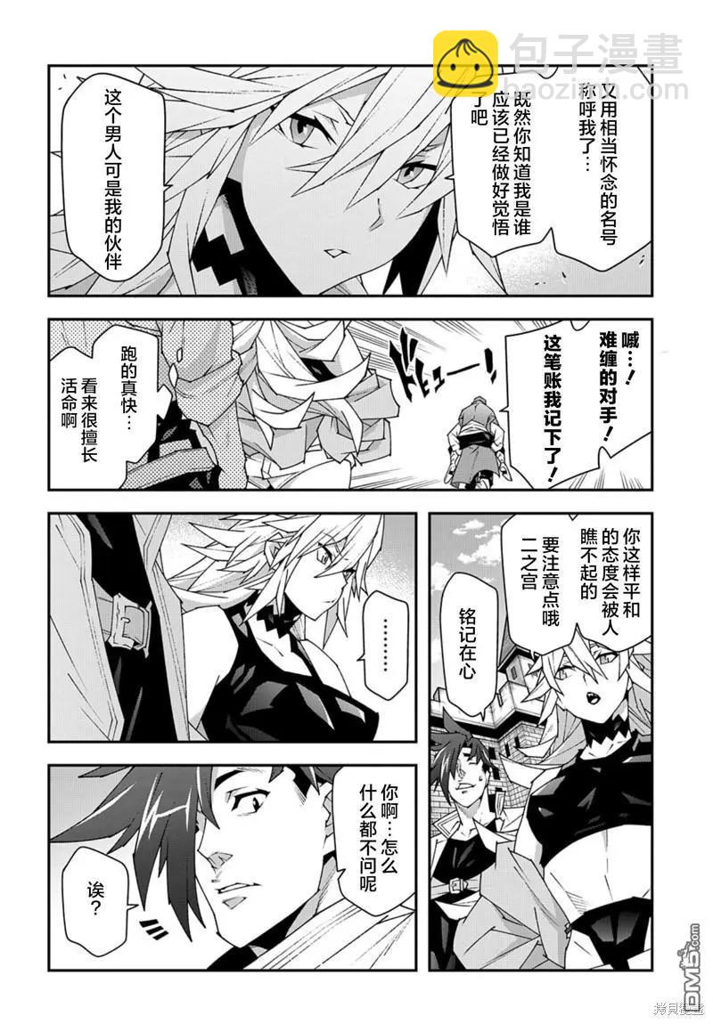 《异世界迷宫黑心企业》第49话 第30页