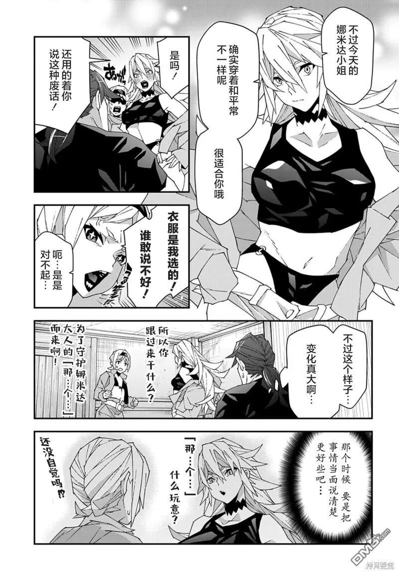 《异世界迷宫黑心企业》第49话 第5页