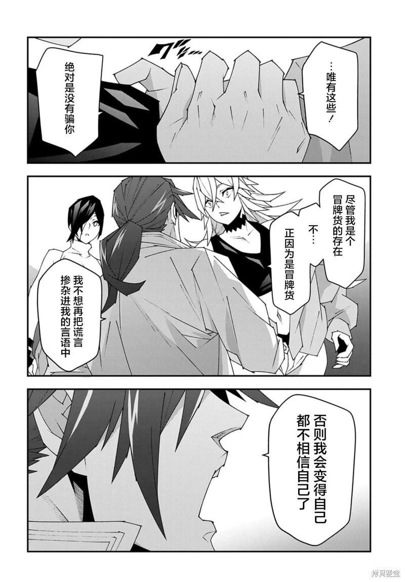 《异世界迷宫黑心企业》第50.2话 第19页