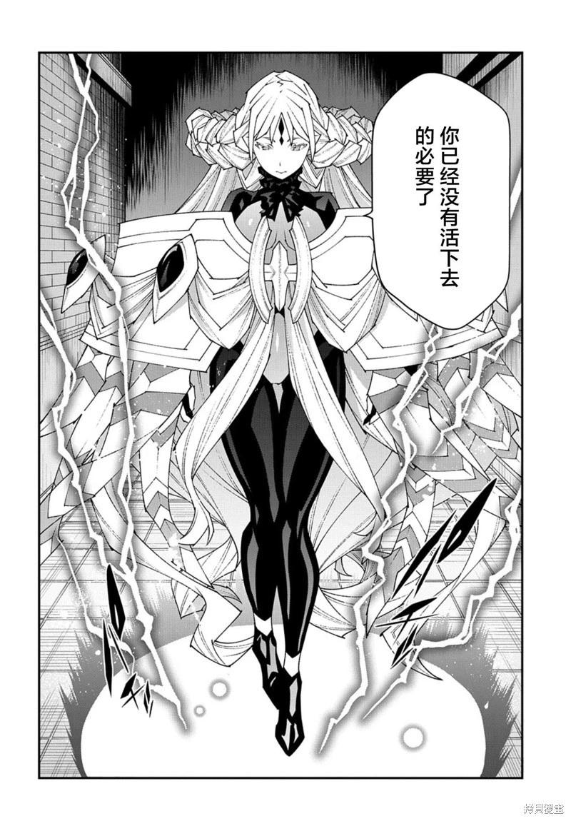 《异世界迷宫黑心企业》第50.2话 第23页