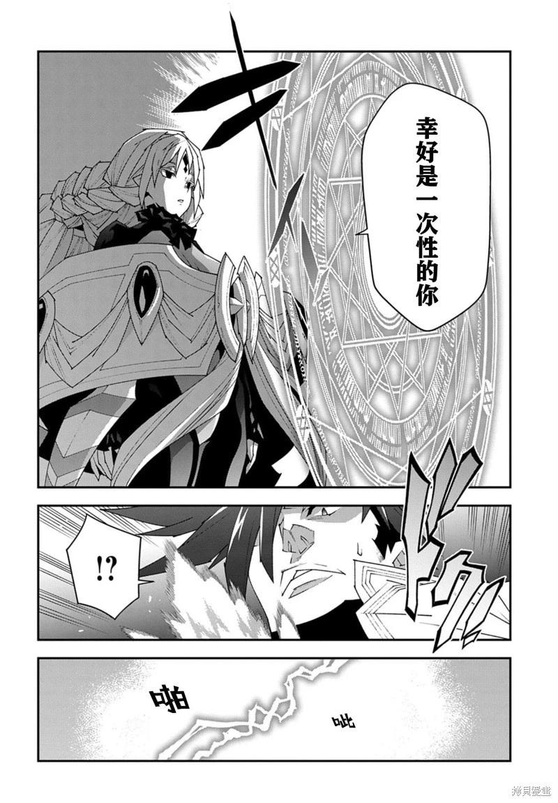 《异世界迷宫黑心企业》第50.2话 第25页