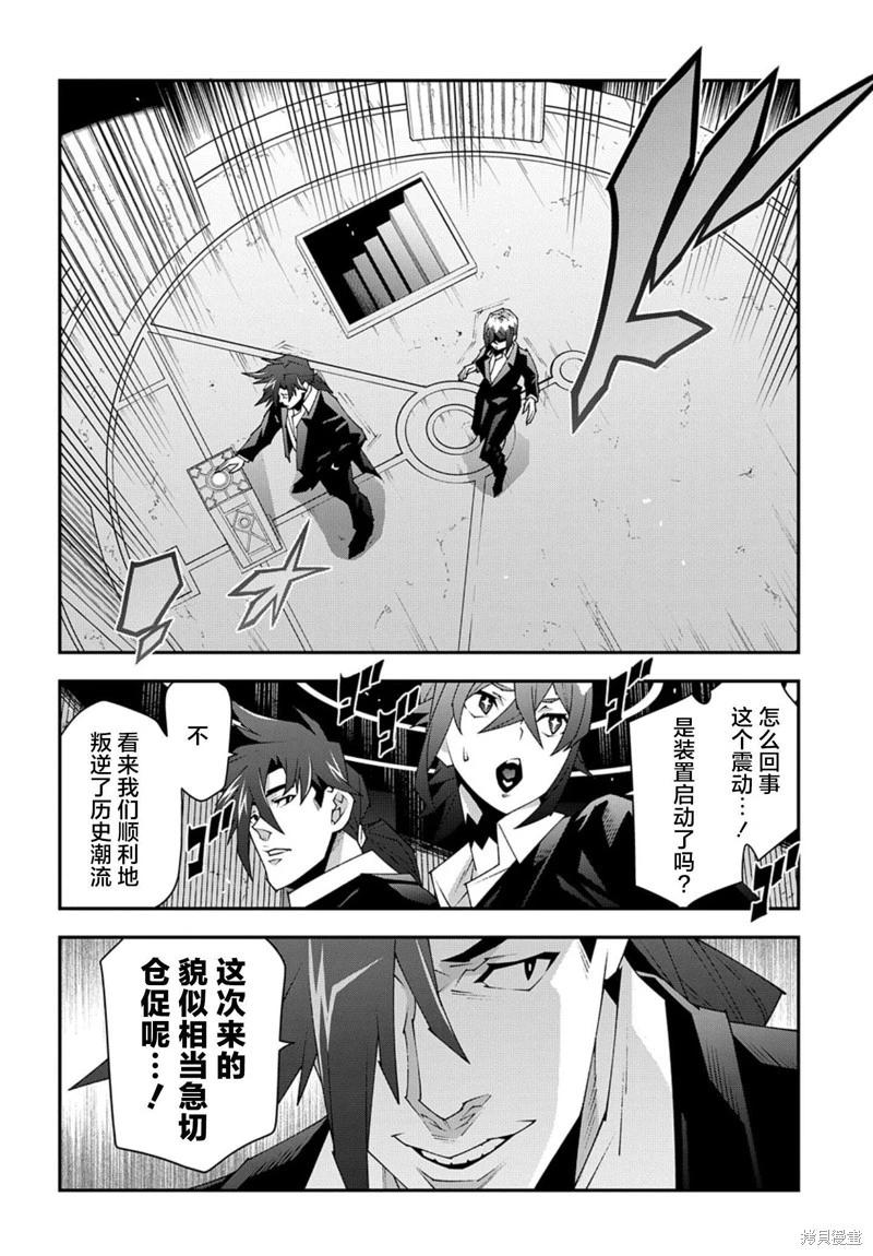 《异世界迷宫黑心企业》第50.2话 第33页