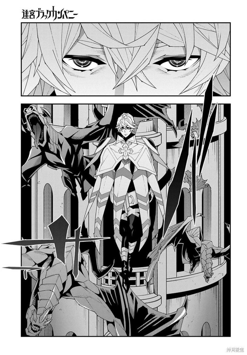 《异世界迷宫黑心企业》第50.2话 第34页
