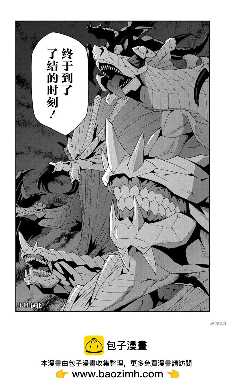 《异世界迷宫黑心企业》第50.2话 第38页