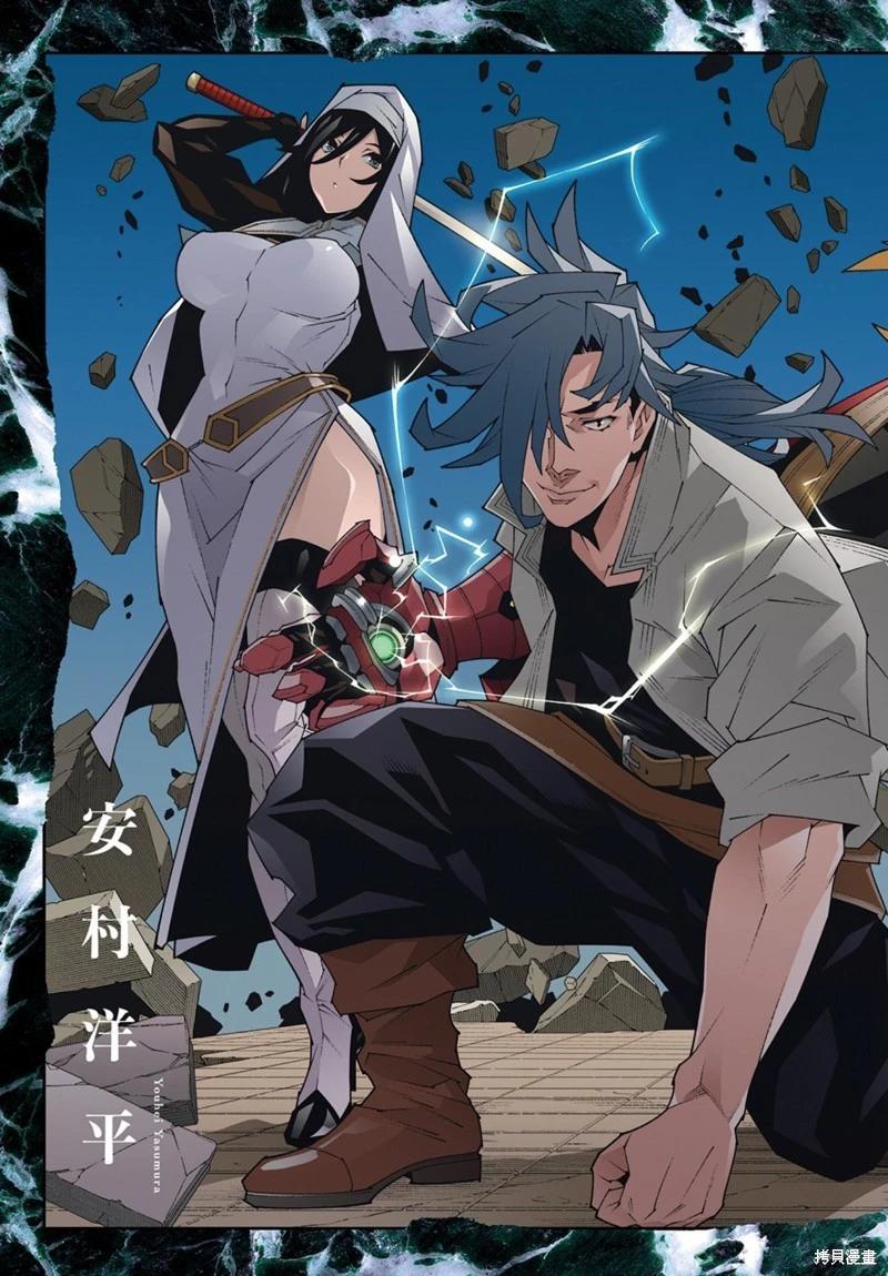 《异世界迷宫黑心企业》第50.2话 第3页