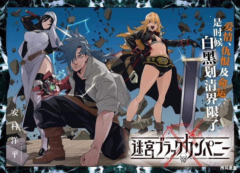 《异世界迷宫黑心企业》第50.2话 第4页