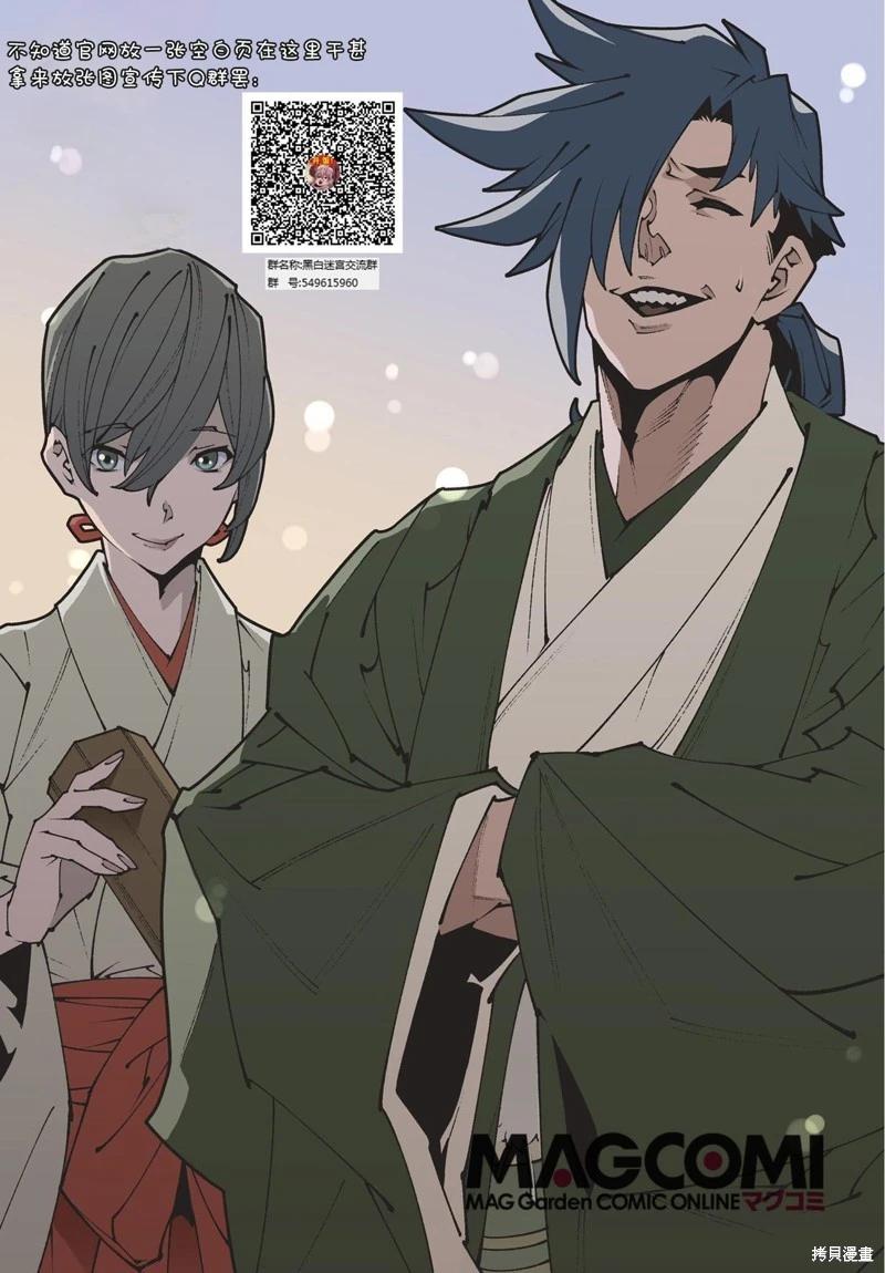 《异世界迷宫黑心企业》第50.2话 第5页