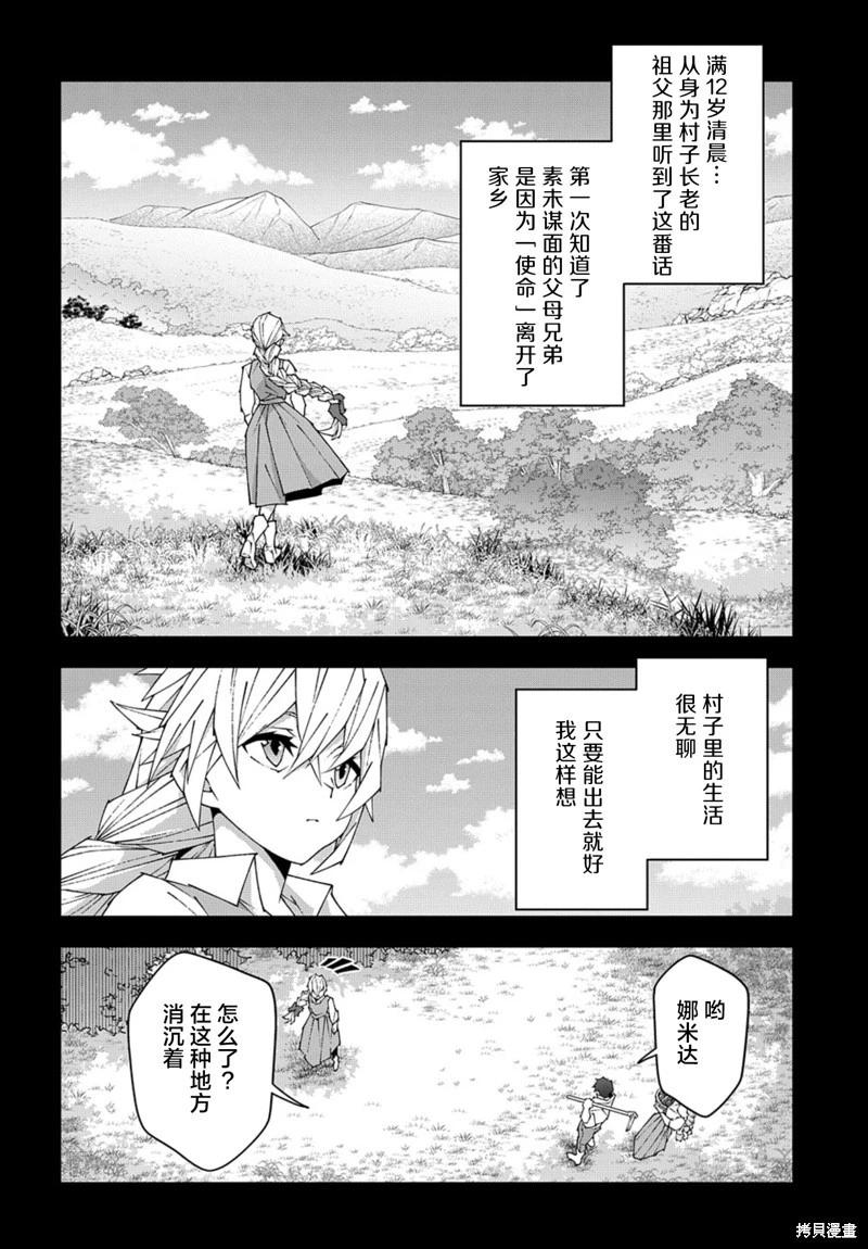 《异世界迷宫黑心企业》第50.1话 第4页