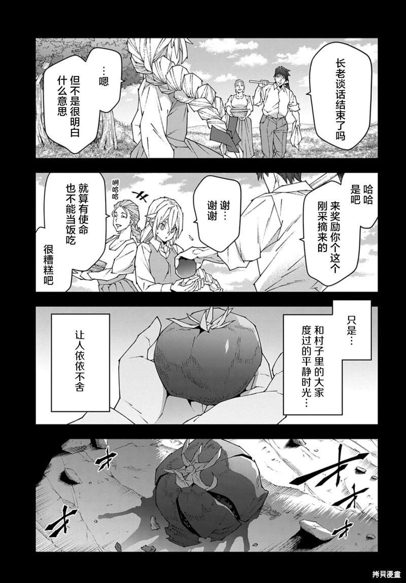 《异世界迷宫黑心企业》第50.1话 第5页