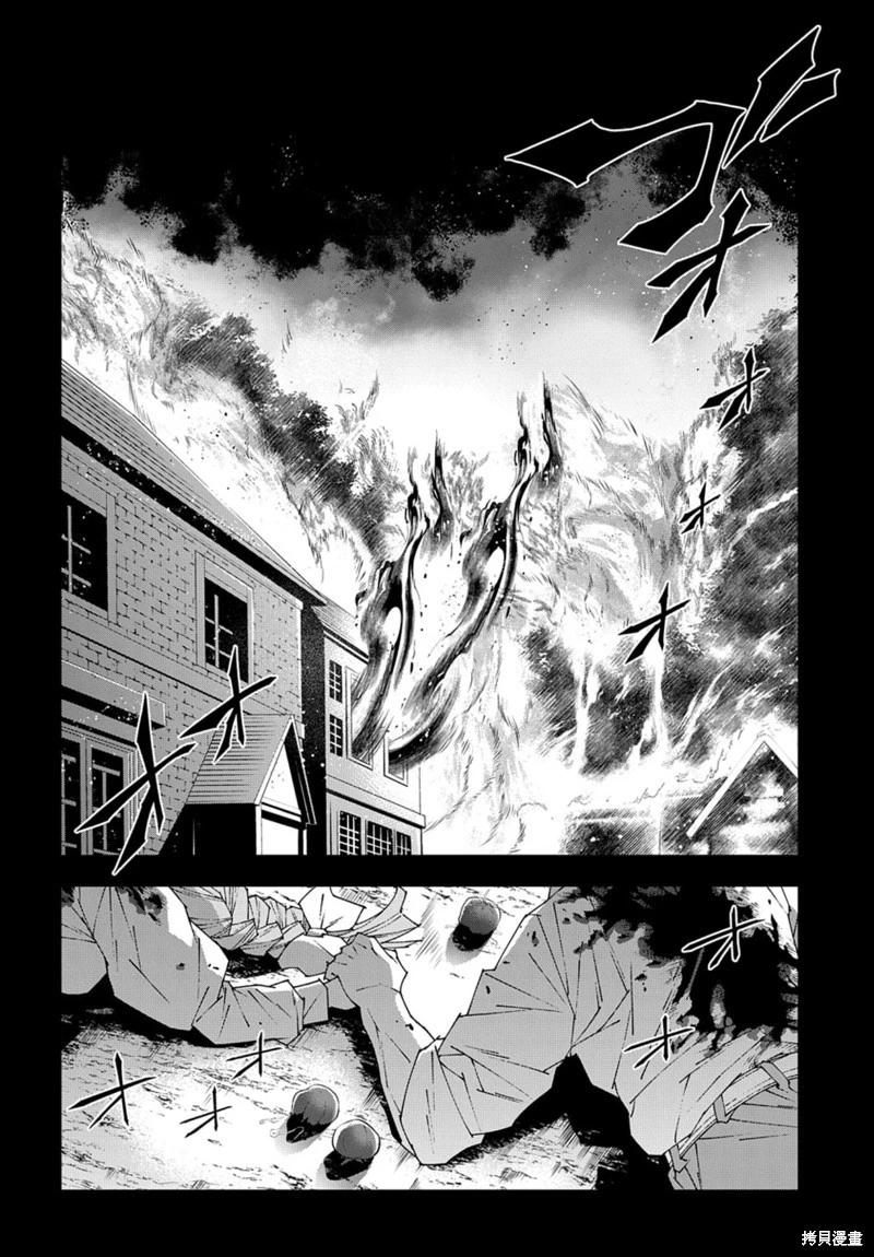 《异世界迷宫黑心企业》第50.1话 第6页
