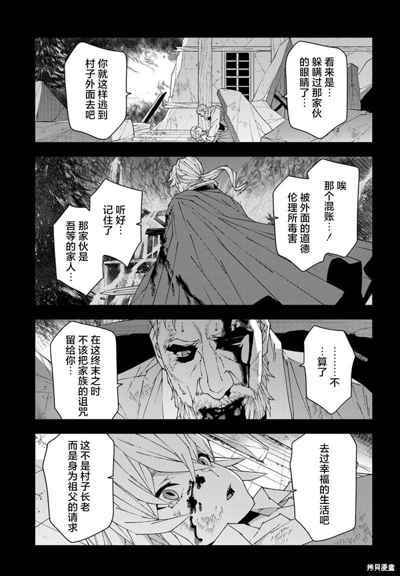 《异世界迷宫黑心企业》第50.1话 第7页