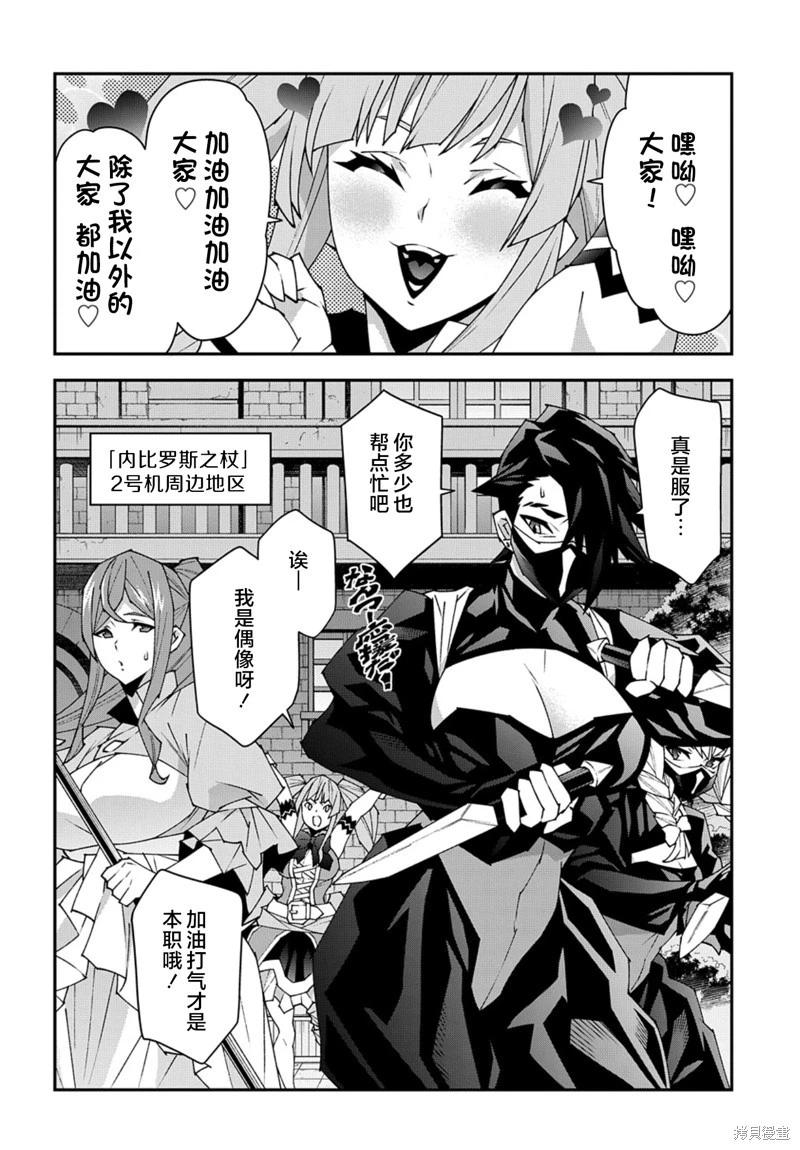 《异世界迷宫黑心企业》第52.2话 第14页
