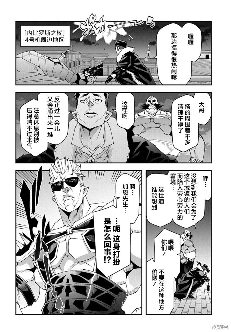 《异世界迷宫黑心企业》第52.2话 第22页