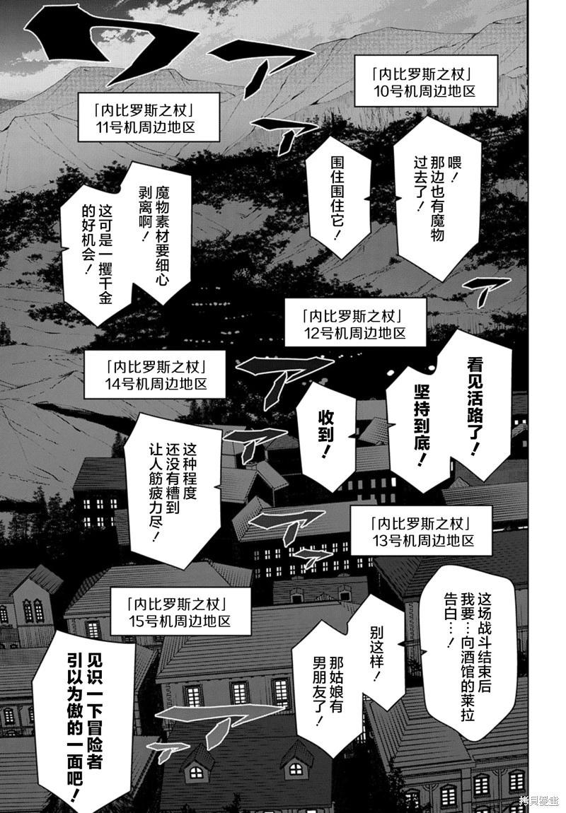 《异世界迷宫黑心企业》第52.2话 第25页