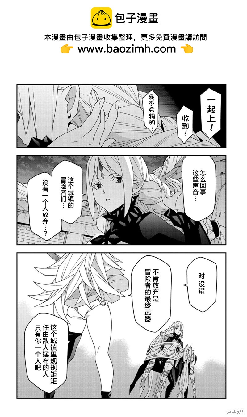 《异世界迷宫黑心企业》第52.2话 第26页