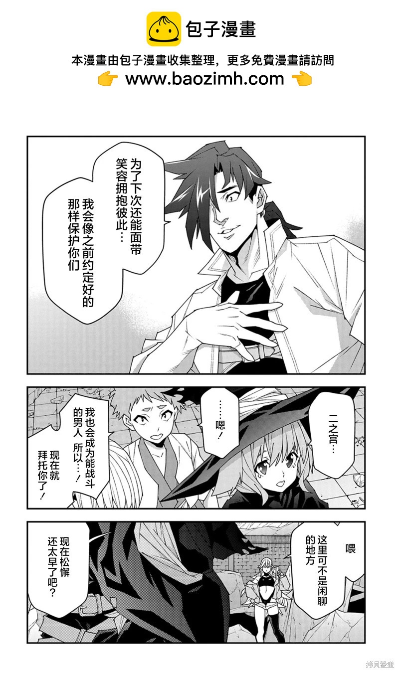 《异世界迷宫黑心企业》第52.2话 第2页
