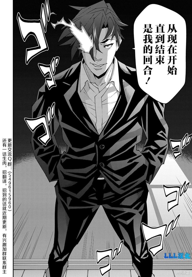 《异世界迷宫黑心企业》第52.2话 第30页