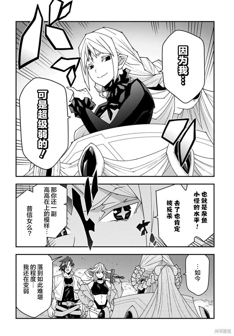 《异世界迷宫黑心企业》第52.2话 第6页
