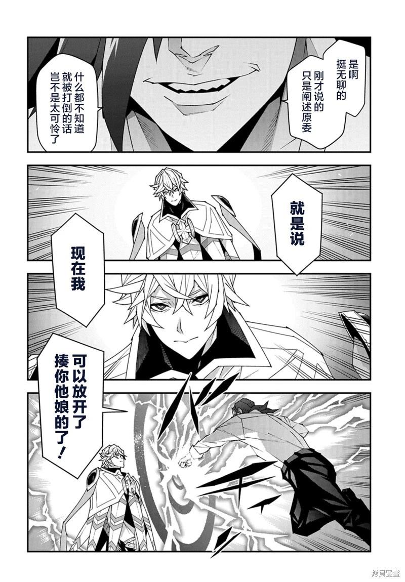 《异世界迷宫黑心企业》第53.1话 第10页