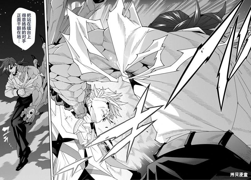 《异世界迷宫黑心企业》第53.1话 第12页