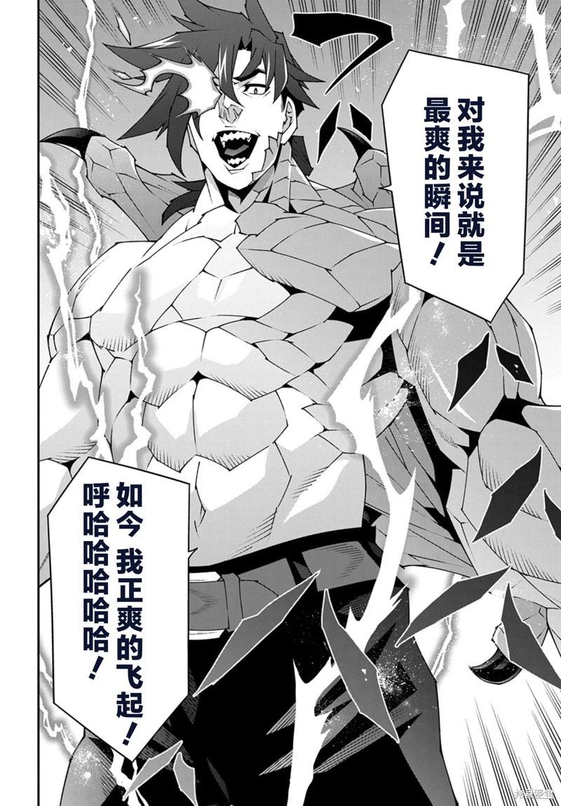 《异世界迷宫黑心企业》第53.1话 第13页