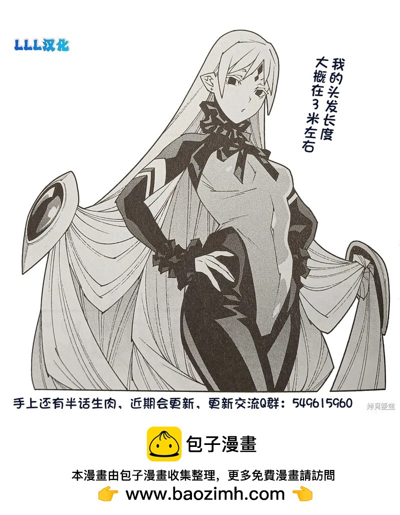 《异世界迷宫黑心企业》第53.1话 第18页