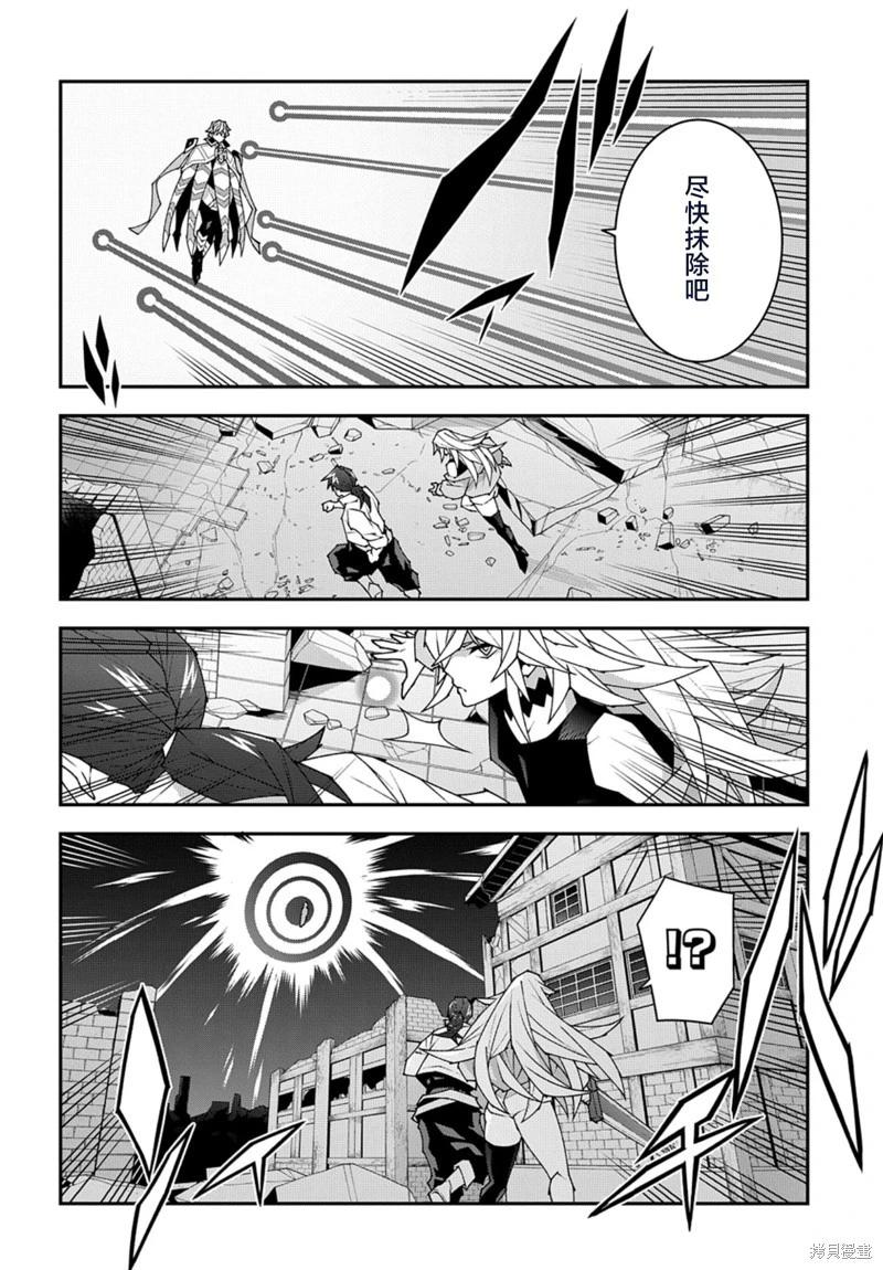 《异世界迷宫黑心企业》第53.1话 第4页