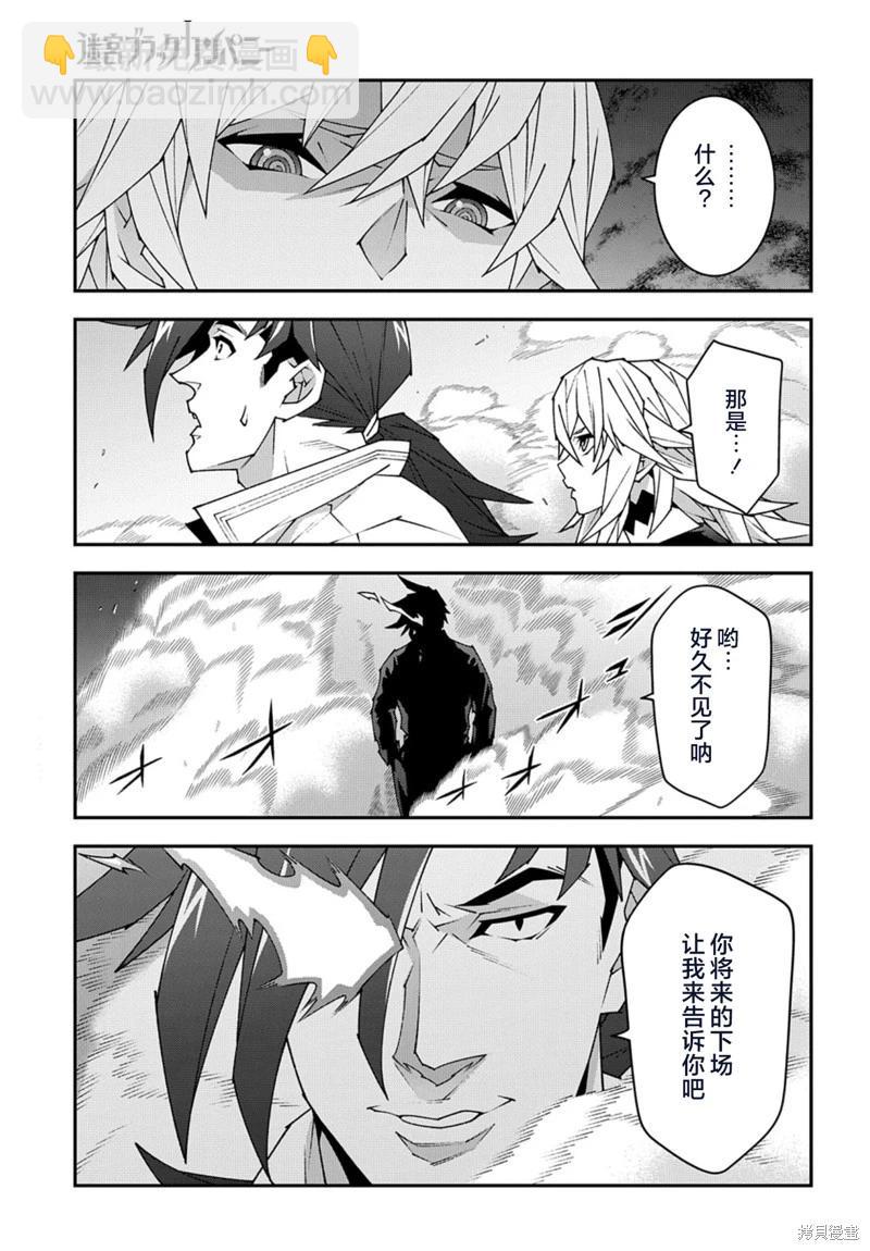 《异世界迷宫黑心企业》第53.1话 第5页