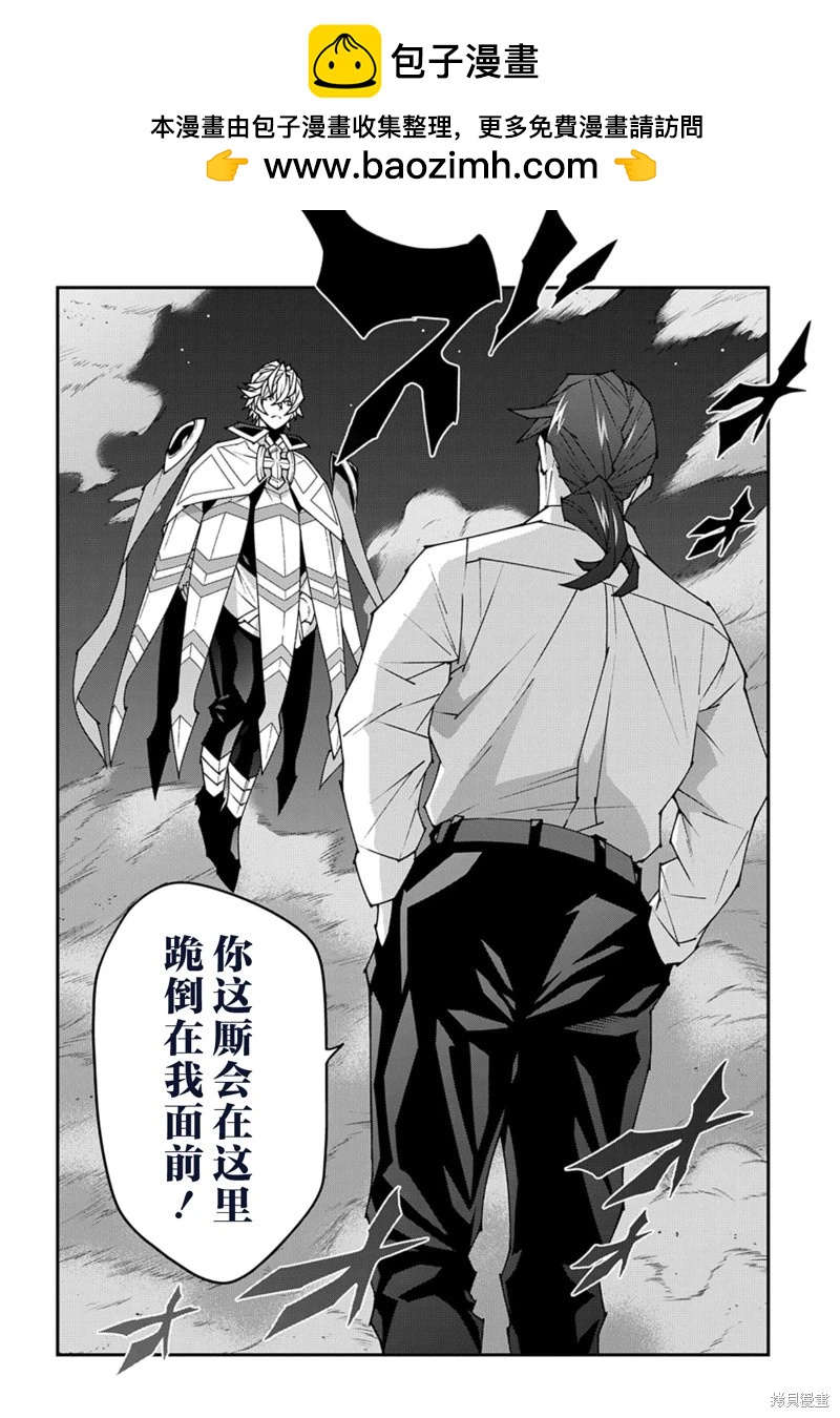 《异世界迷宫黑心企业》第53.1话 第6页