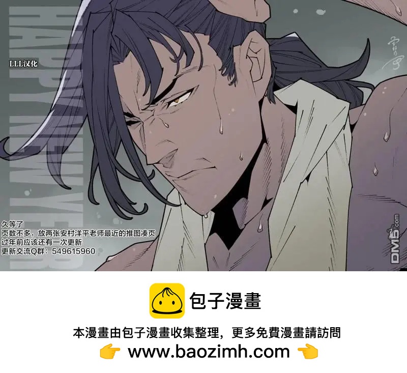 《异世界迷宫黑心企业》第52.1话 第19页