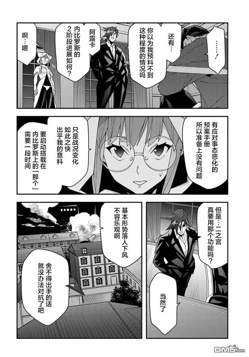 《异世界迷宫黑心企业》第52.1话 第7页