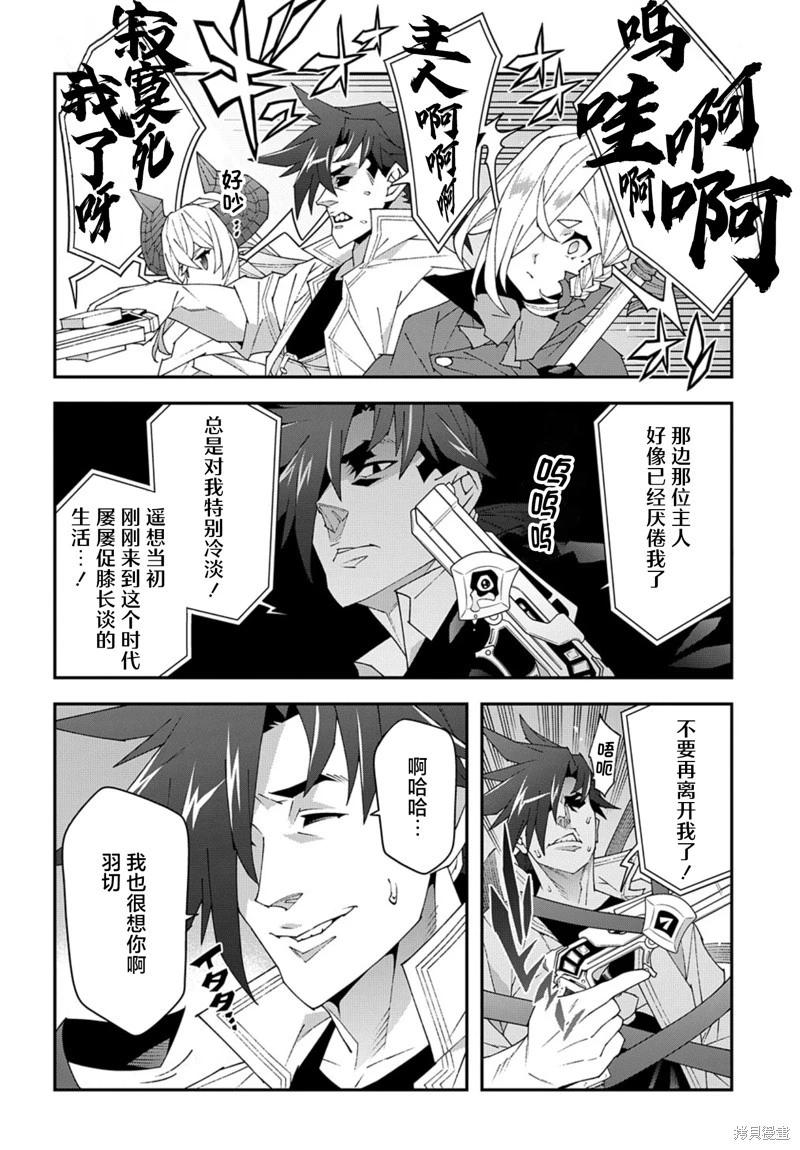 《异世界迷宫黑心企业》第51.2话 第14页