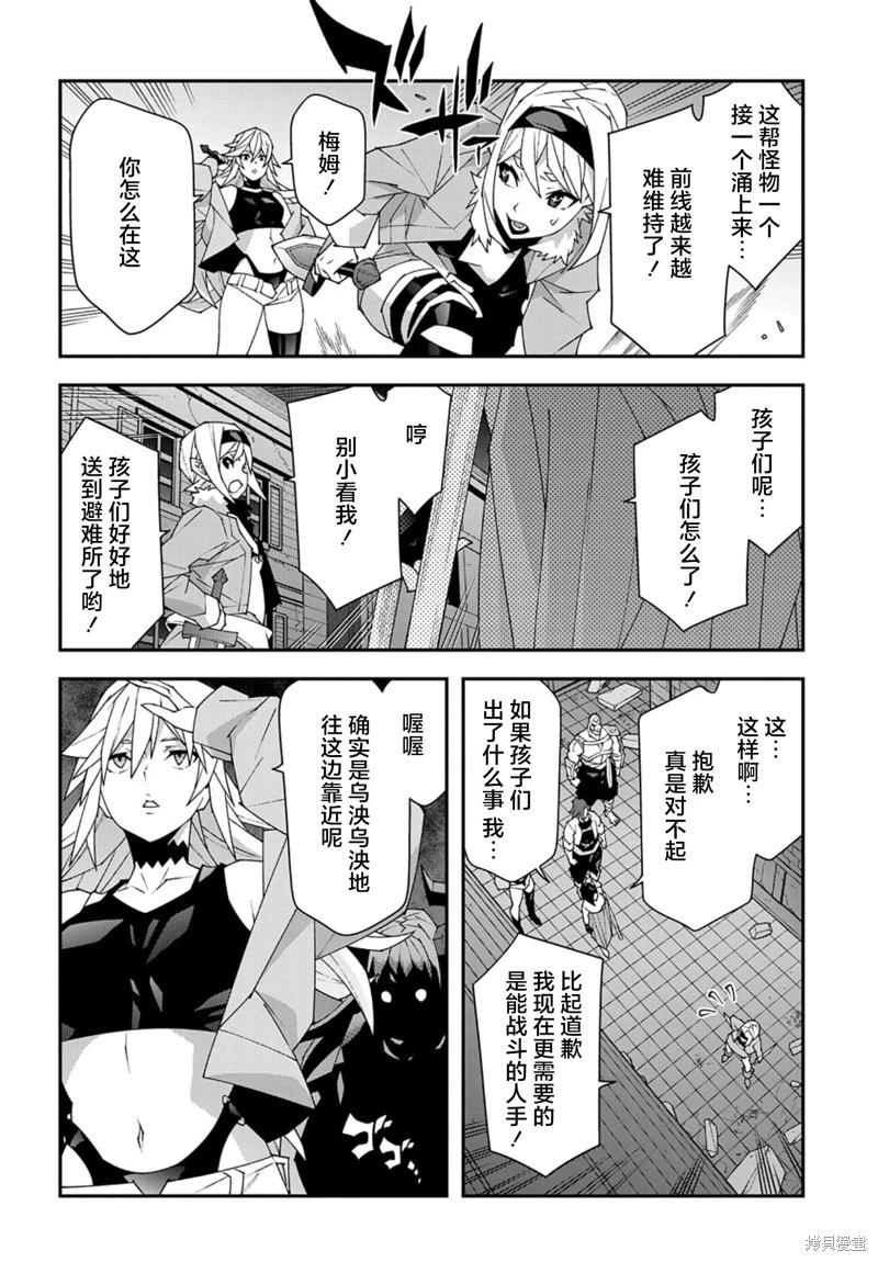 《异世界迷宫黑心企业》第51.2话 第18页