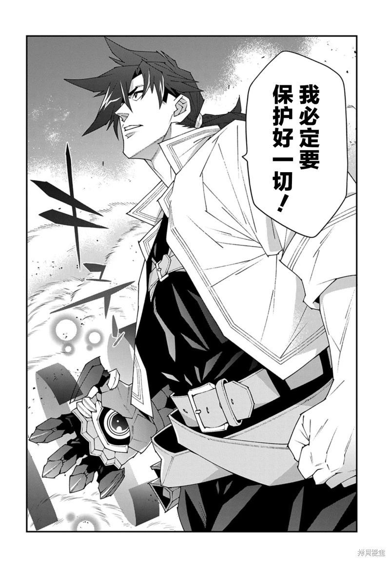 《异世界迷宫黑心企业》第51.2话 第22页