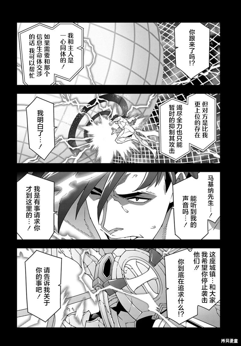 《异世界迷宫黑心企业》第53.3话 第12页