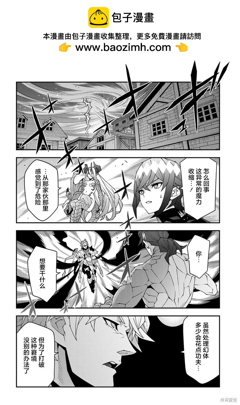 《异世界迷宫黑心企业》第53.3话 第14页