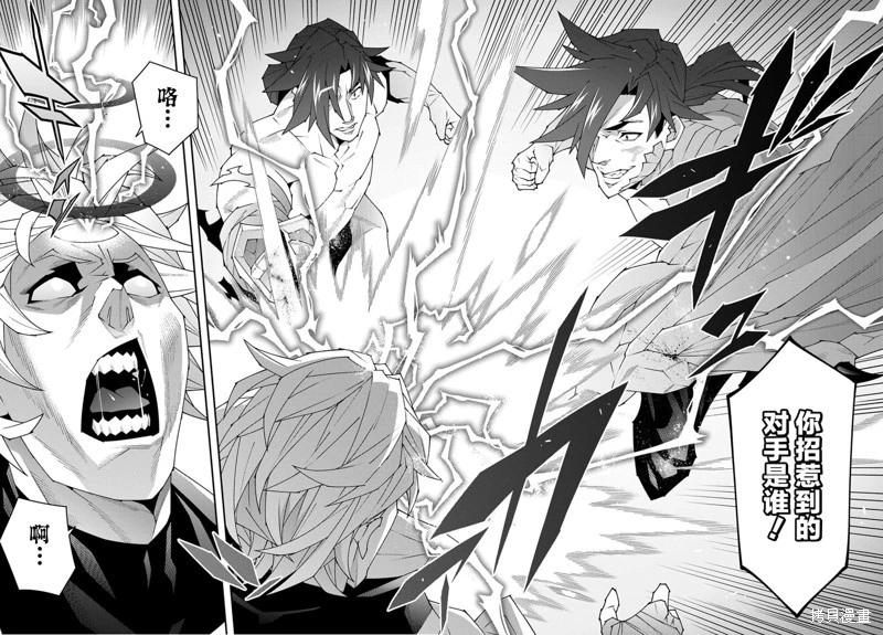 《异世界迷宫黑心企业》第53.3话 第18页