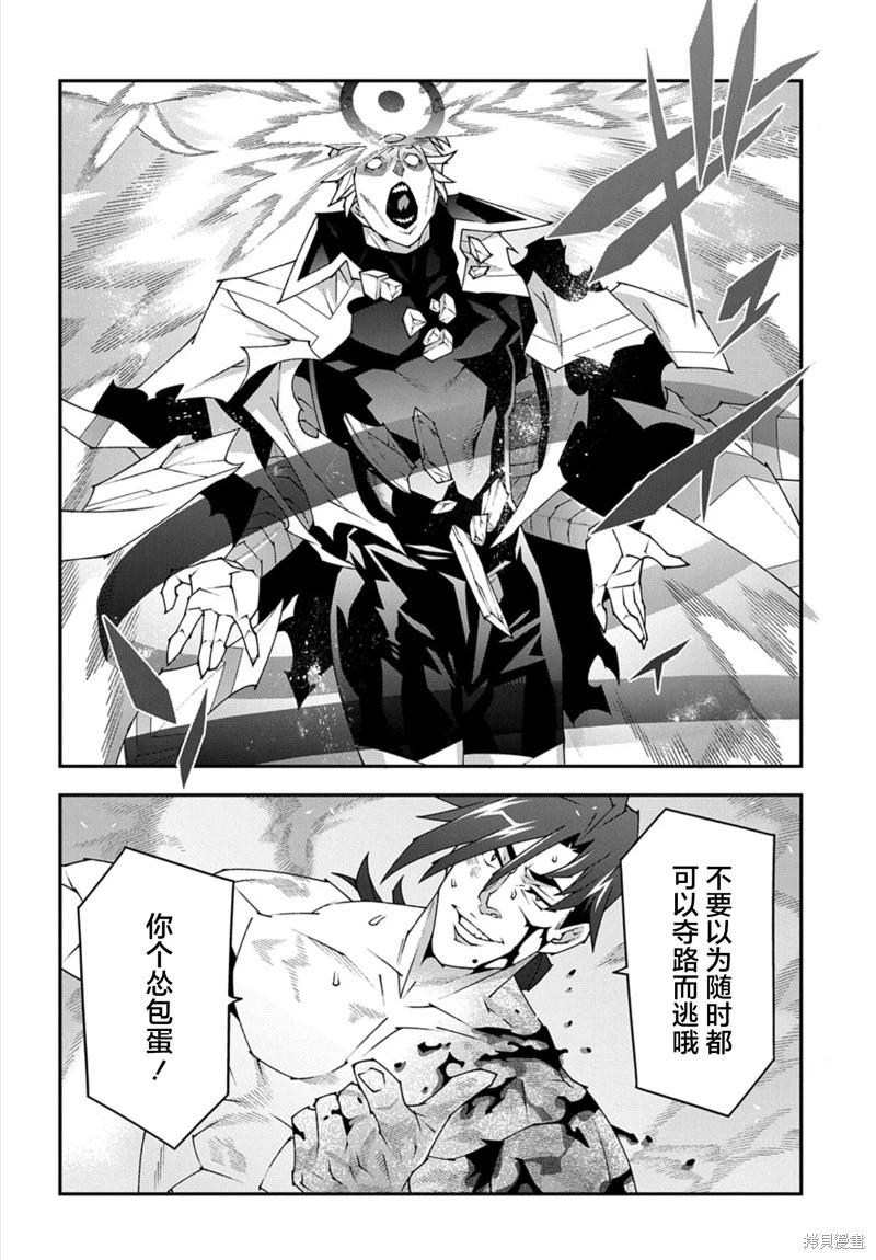 《异世界迷宫黑心企业》第53.3话 第19页