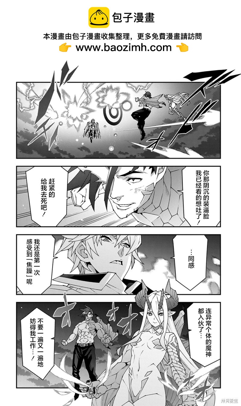 《异世界迷宫黑心企业》第53.3话 第2页