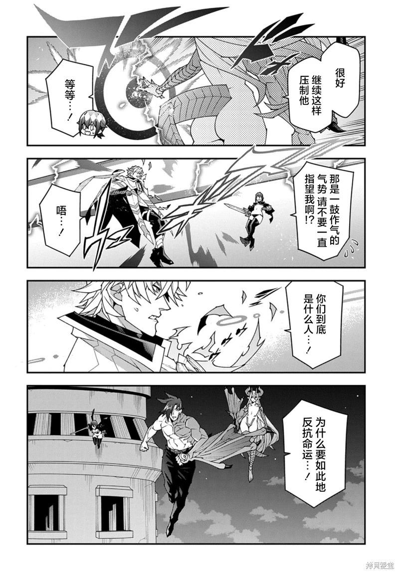 《异世界迷宫黑心企业》第53.3话 第4页