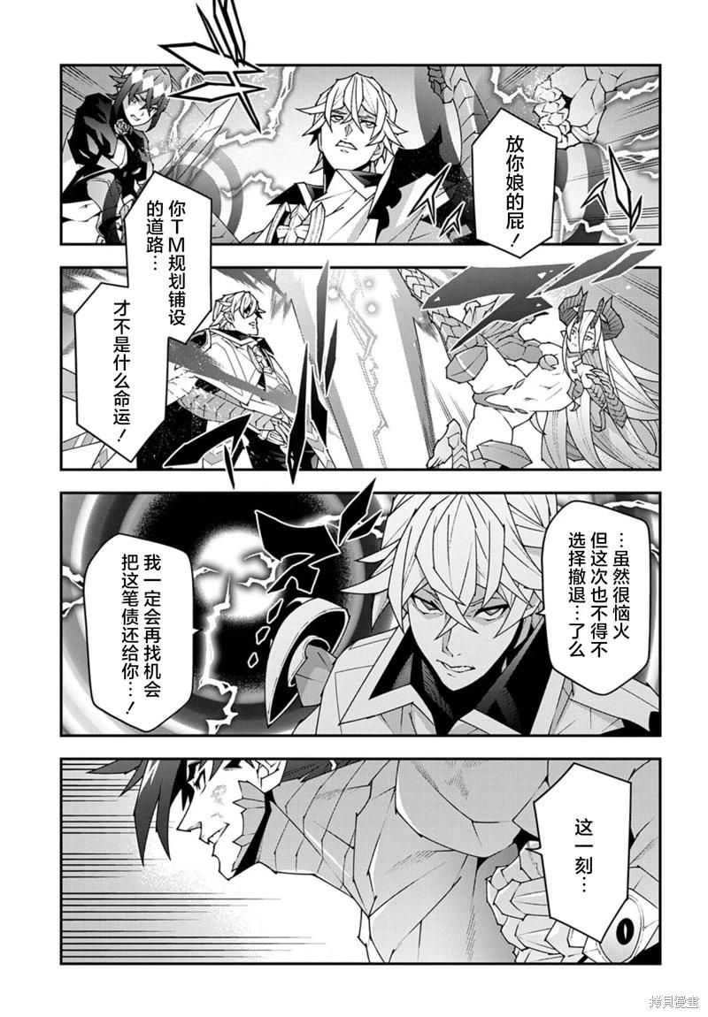 《异世界迷宫黑心企业》第53.3话 第5页