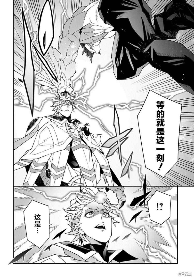《异世界迷宫黑心企业》第53.3话 第6页