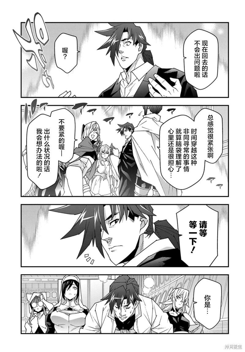 《异世界迷宫黑心企业》第54话 第19页