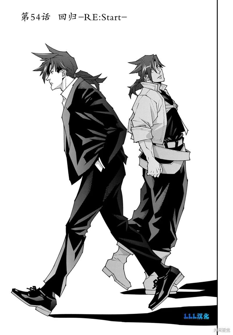 《异世界迷宫黑心企业》第54话 第1页