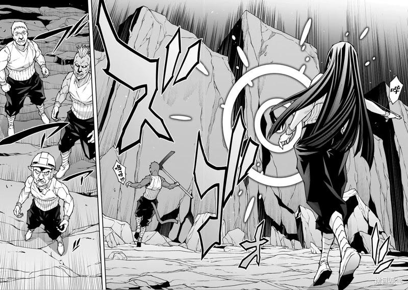 《异世界迷宫黑心企业》第55话 第17页